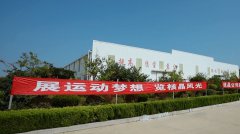 核晶公司質(zhì)量月暨秋季運(yùn)動會 圓滿結(jié)束